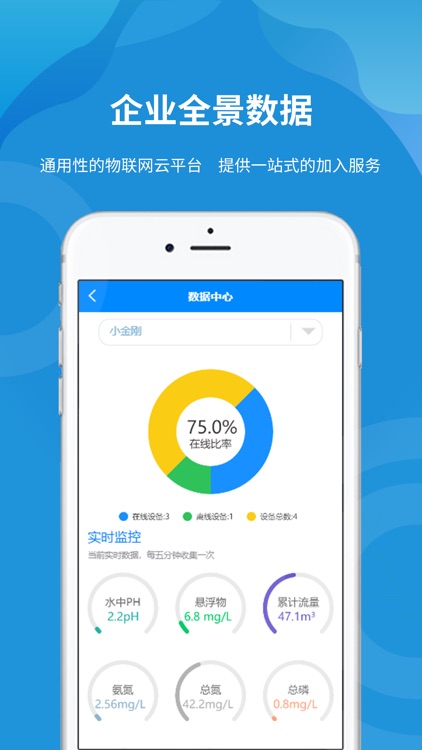 精讯云 screenshot-4