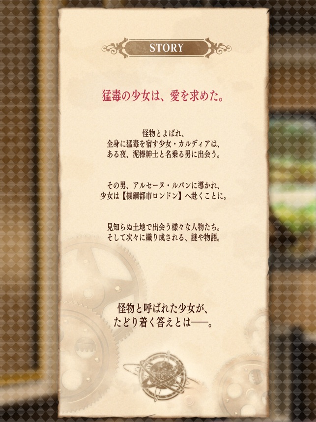 Code Realize 創世の姫君 On The App Store Code Realize 創世の姫君 On The App Store