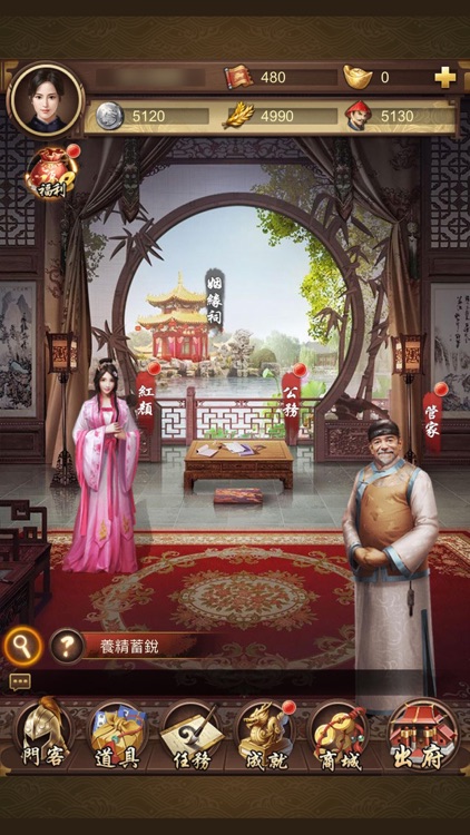 皇上要幹嘛 screenshot-5