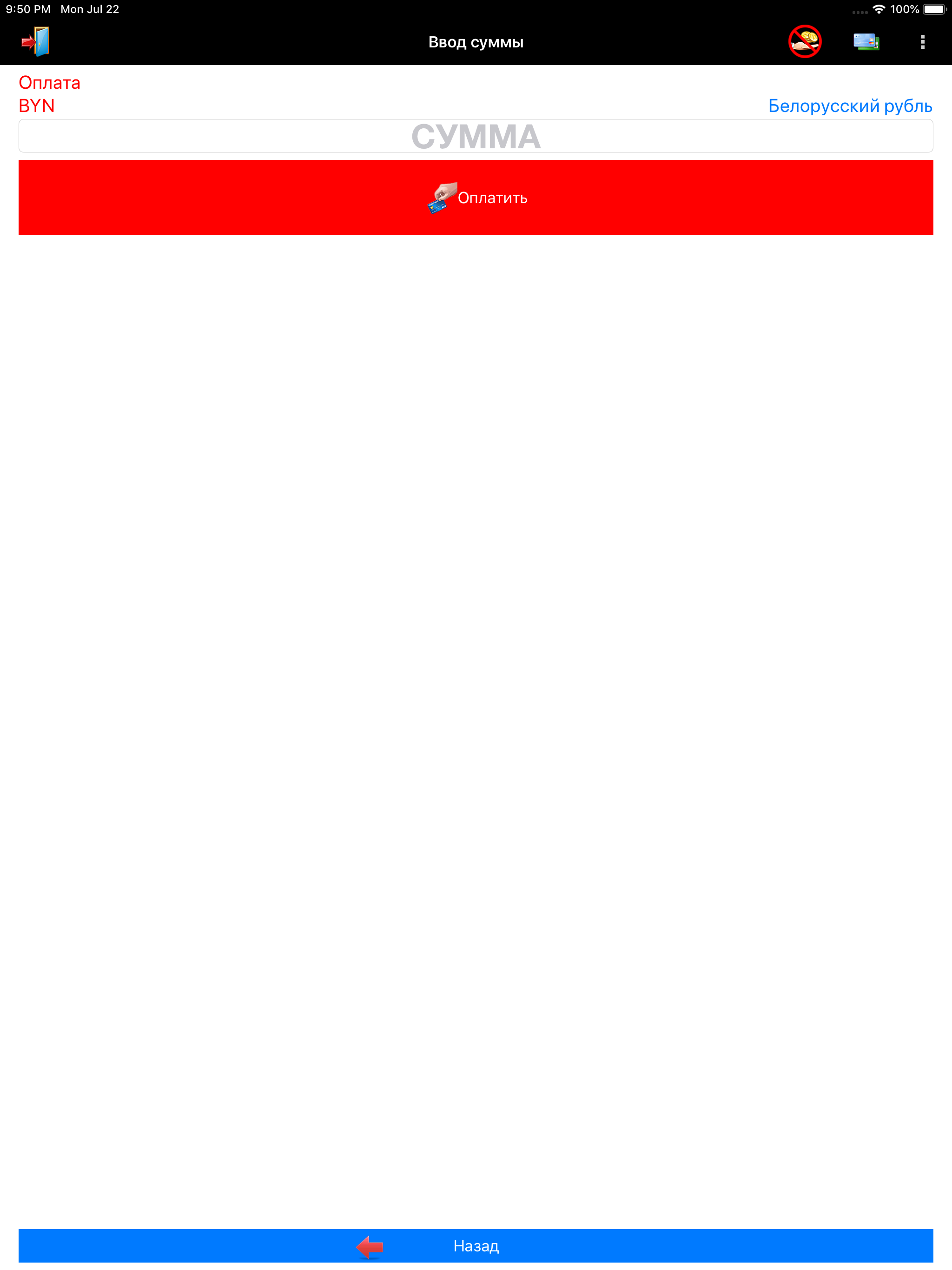 payBYcard screenshot 8