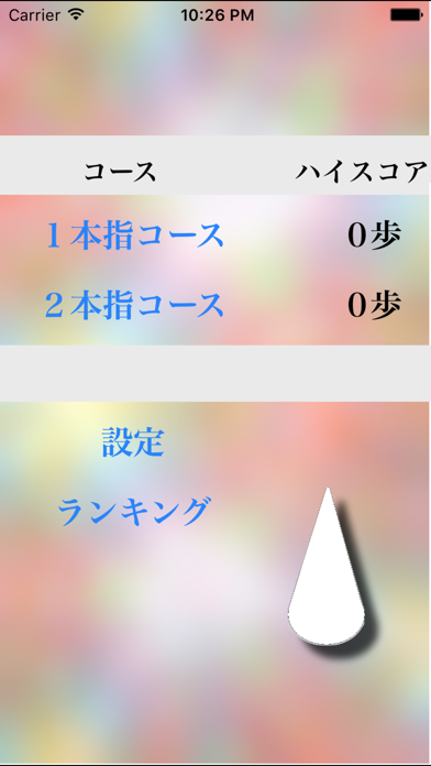 Screenshot #1 pour ダブルロード