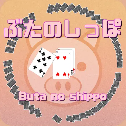 Butanoshippo(Card game) Cheats