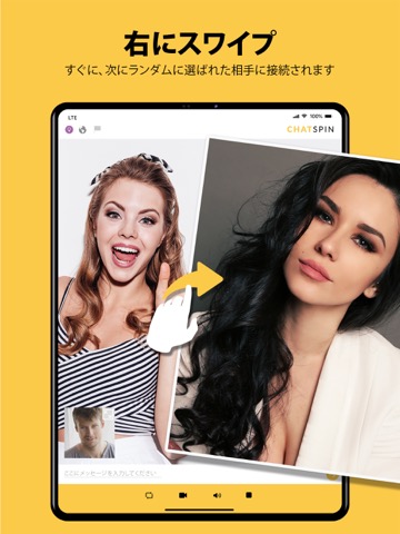 Chatspin - Random Video Chatのおすすめ画像2