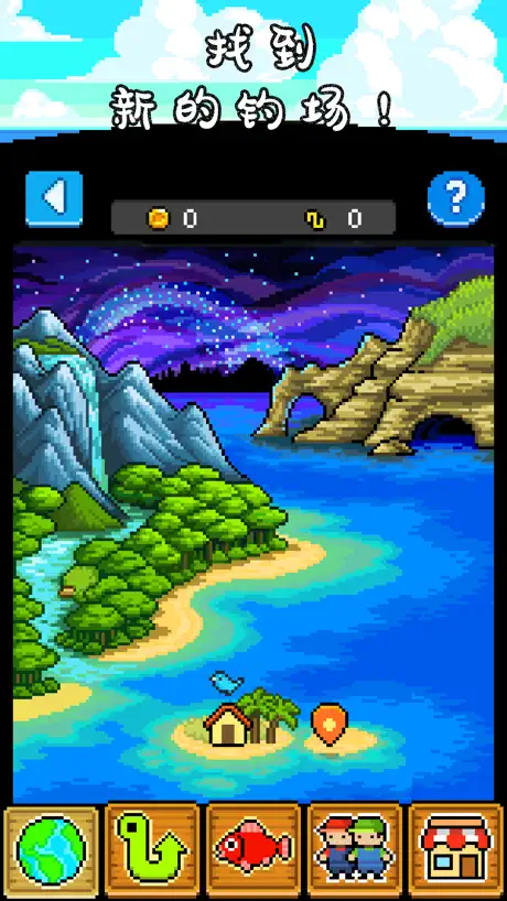 釣魚天堂