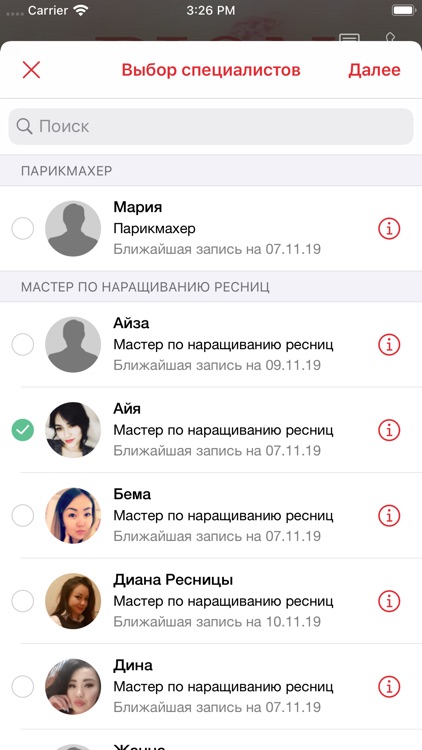 PION салон красоты