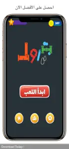 أنابيب النفط لعبة ربط البترول screenshot #1 for iPhone