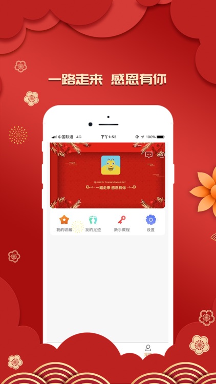 蜂趣乐源 screenshot-3