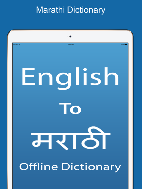 Screenshot #4 pour Marathi Dictionary &Translator