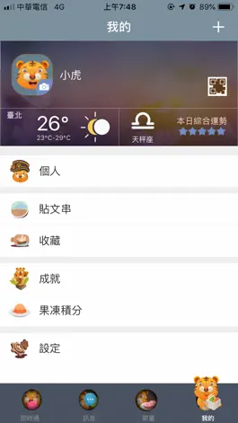Game screenshot 郭董App hack