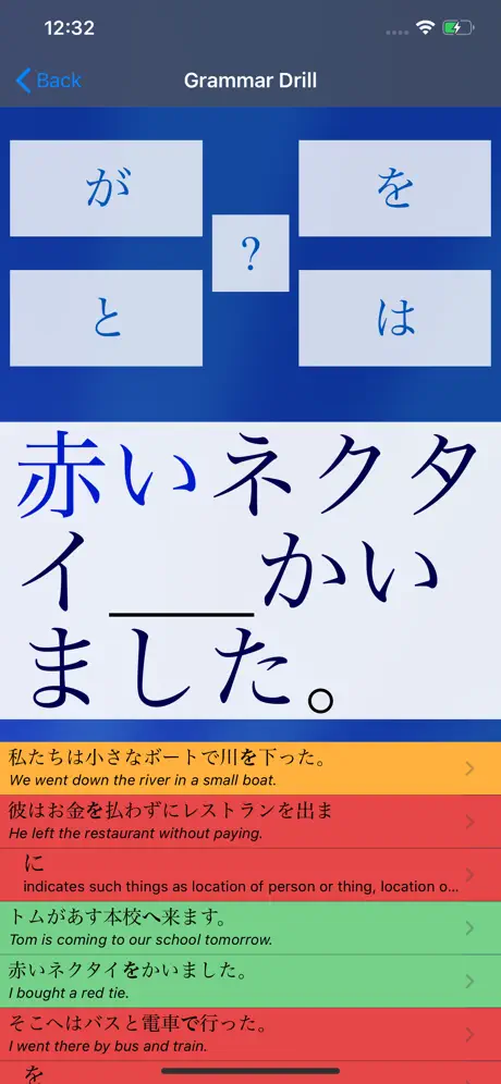 KanjiBox