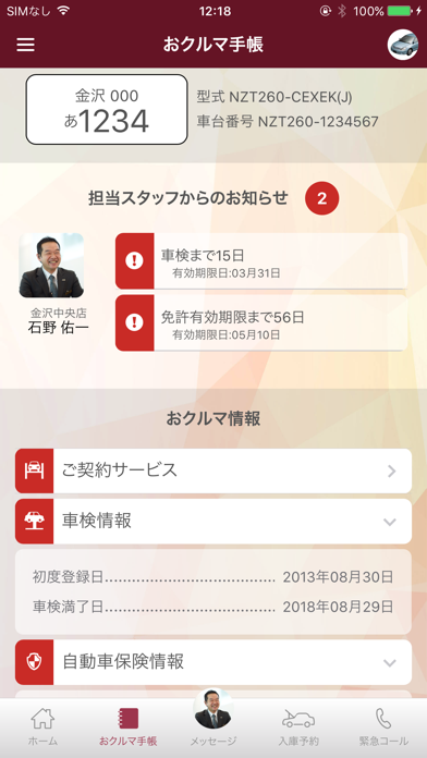 Owner's App Screenshot