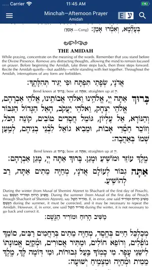 Siddur – Annotated Edition screenshot 3