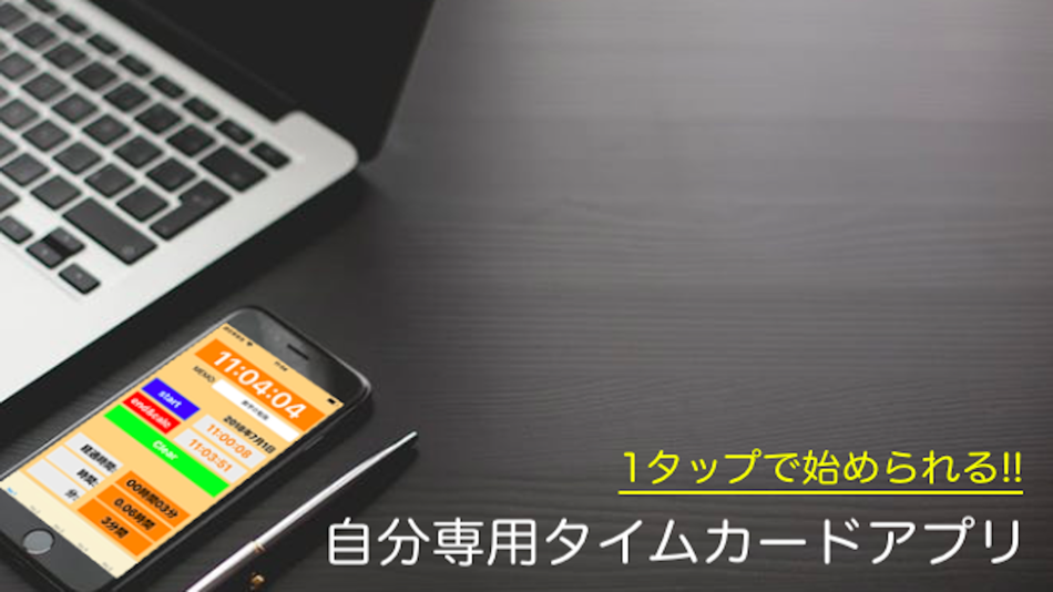 #1. タイムカードアプリ - 経過時間計算 - (iOS) Podle: Takaaki Sasaki