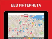 Ванкувер Путеводитель айпад изображения 4