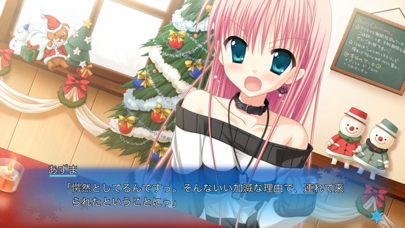 はつゆきさくら screenshot 8
