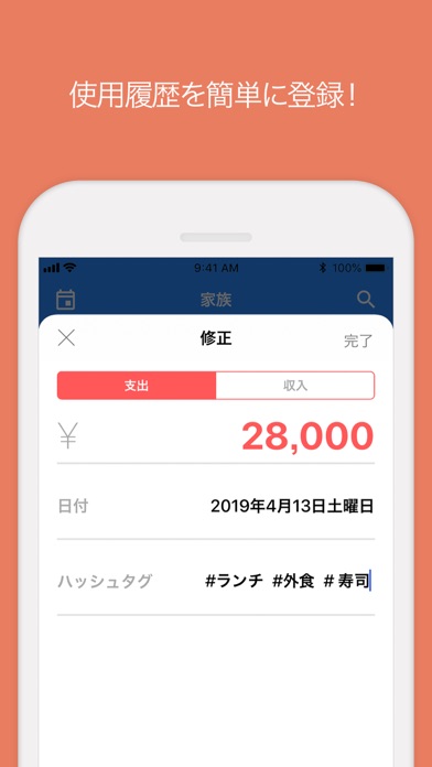 タグ家計簿 - タグで管理する本当に簡単家計簿のスクリーンショット4 タグ家計簿 - タグで管理する本当に簡単家計簿のスクリーンショット4