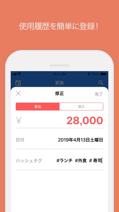 タグ家計簿 - タグで管理する本当に簡単家計簿のおすすめ画像4