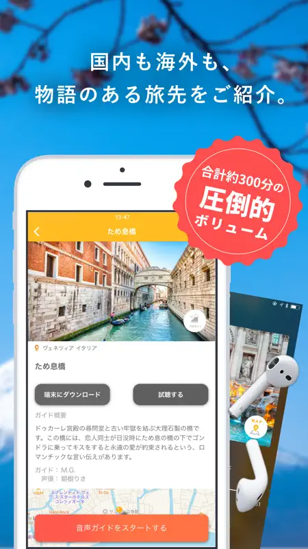 Pokke［ポッケ］その旅に、物語を。 screenshot 5 of 7