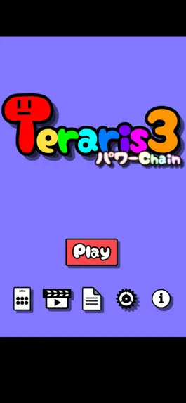 Game screenshot テラリス３（４人で対戦 パワーChain） mod apk