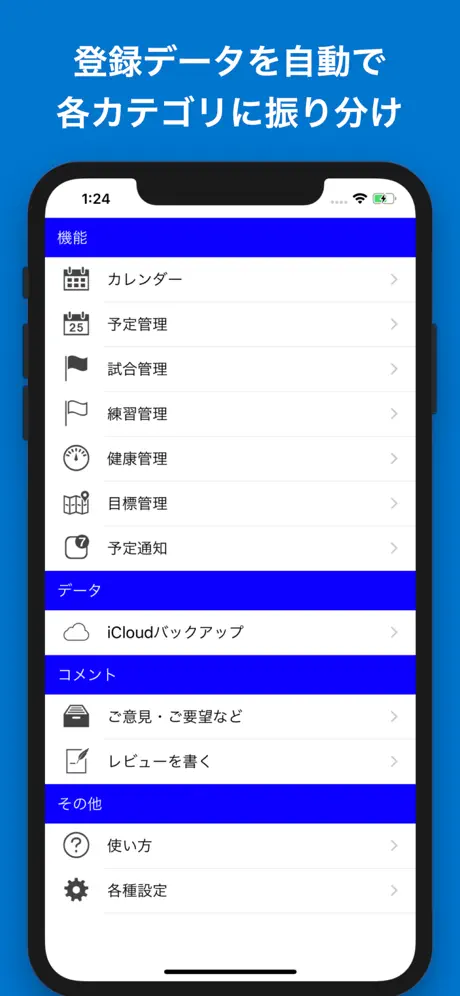 野球手帳