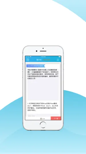 中科多媒体 screenshot 4