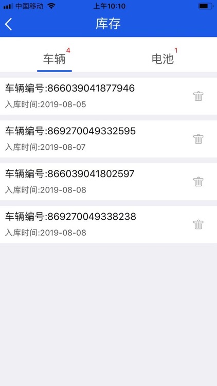 神实出行商家版