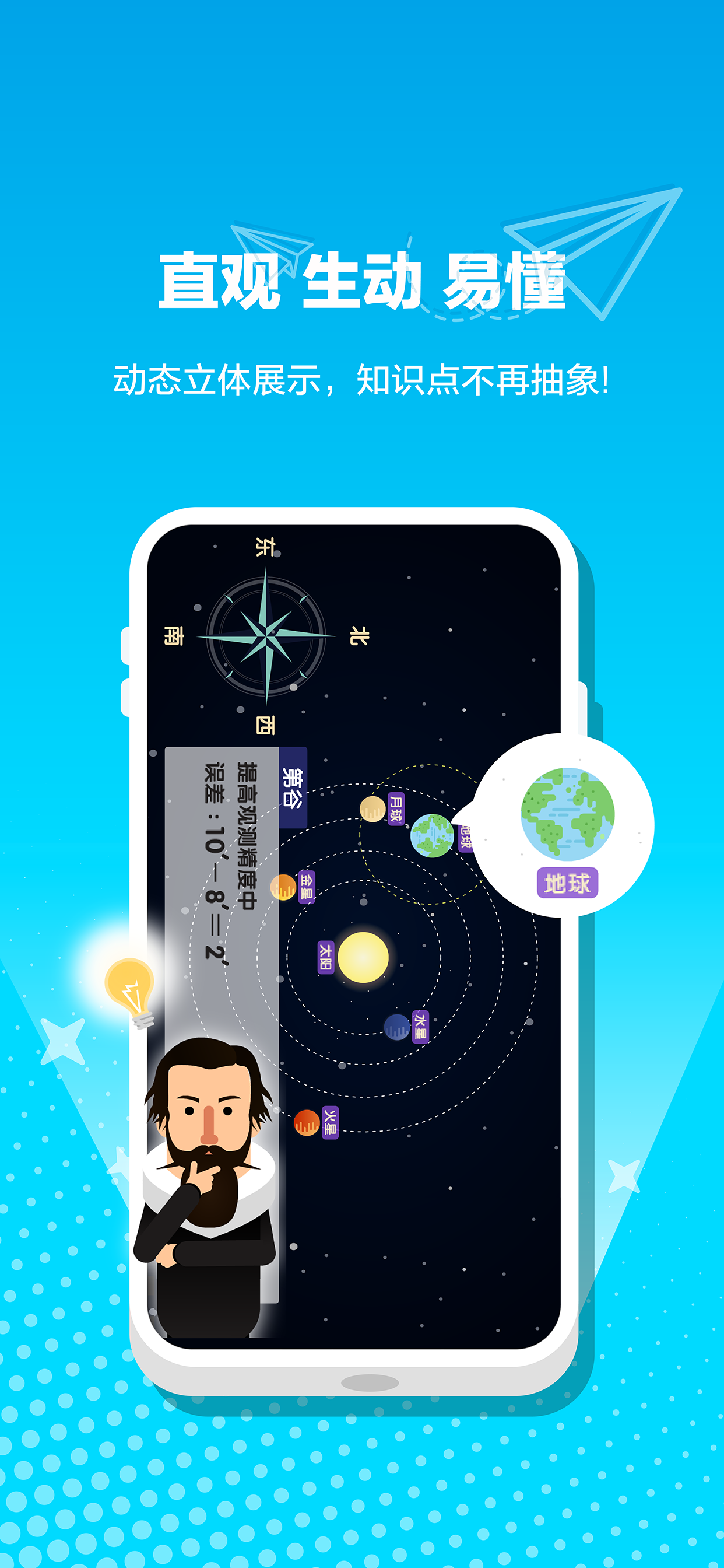 闪学-3分钟学懂高中数学