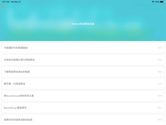 Screenshot #5 pour Python编程神器 -程序员必备开发手册
