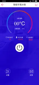 智尚智能冰箱 screenshot #3 for iPhone