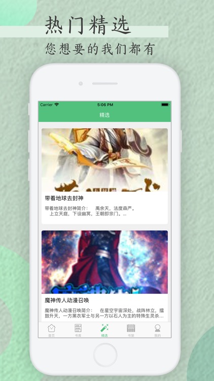 柏悦轩书屋-各类电子小说在线畅读