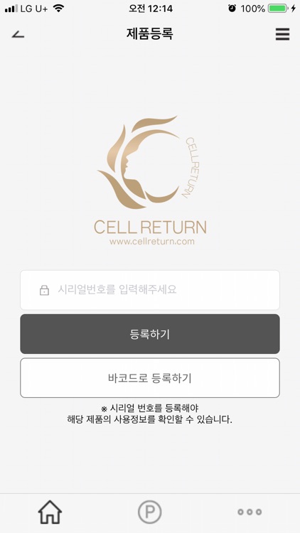 셀리턴 screenshot-7