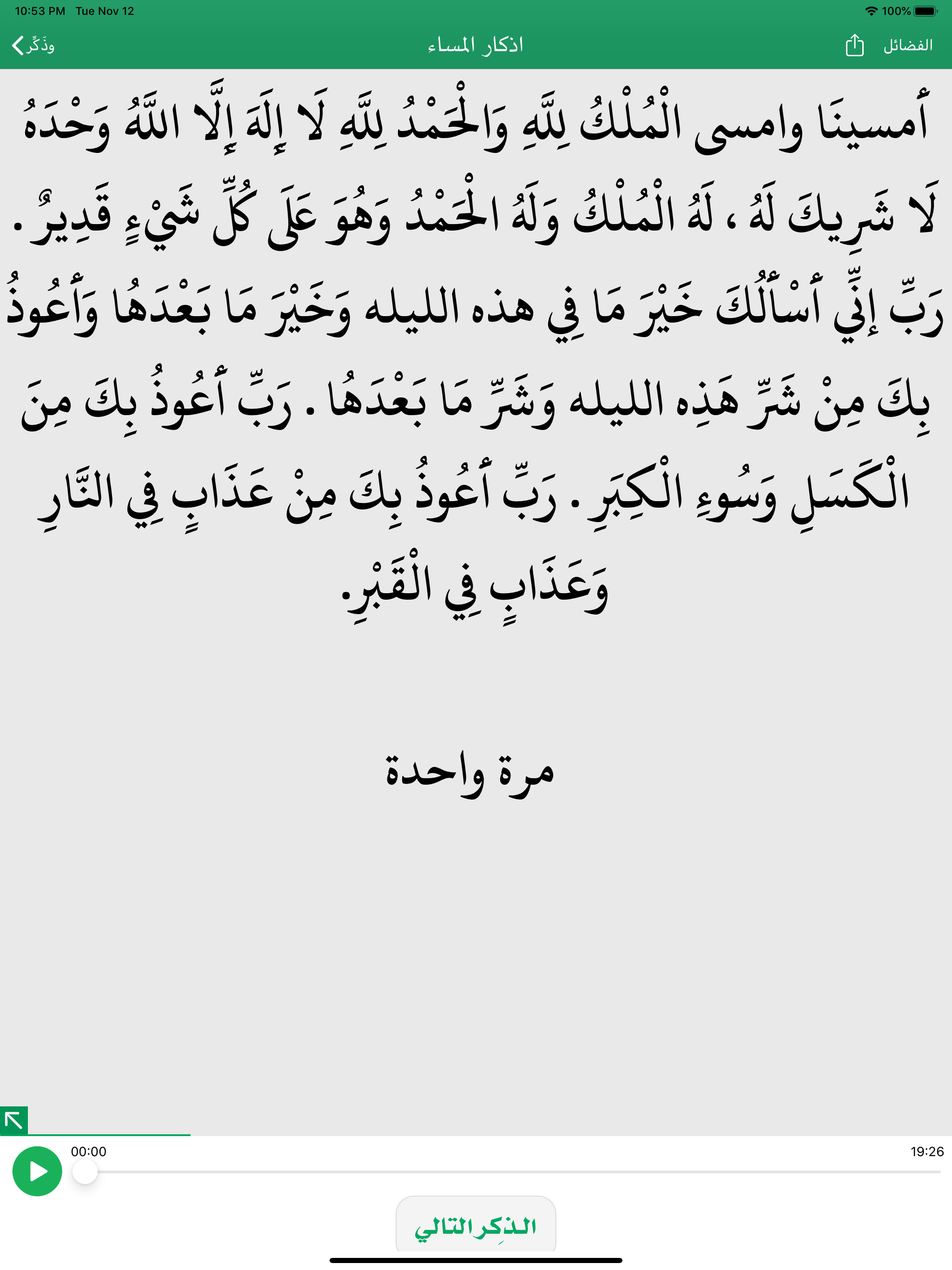 وذكِر