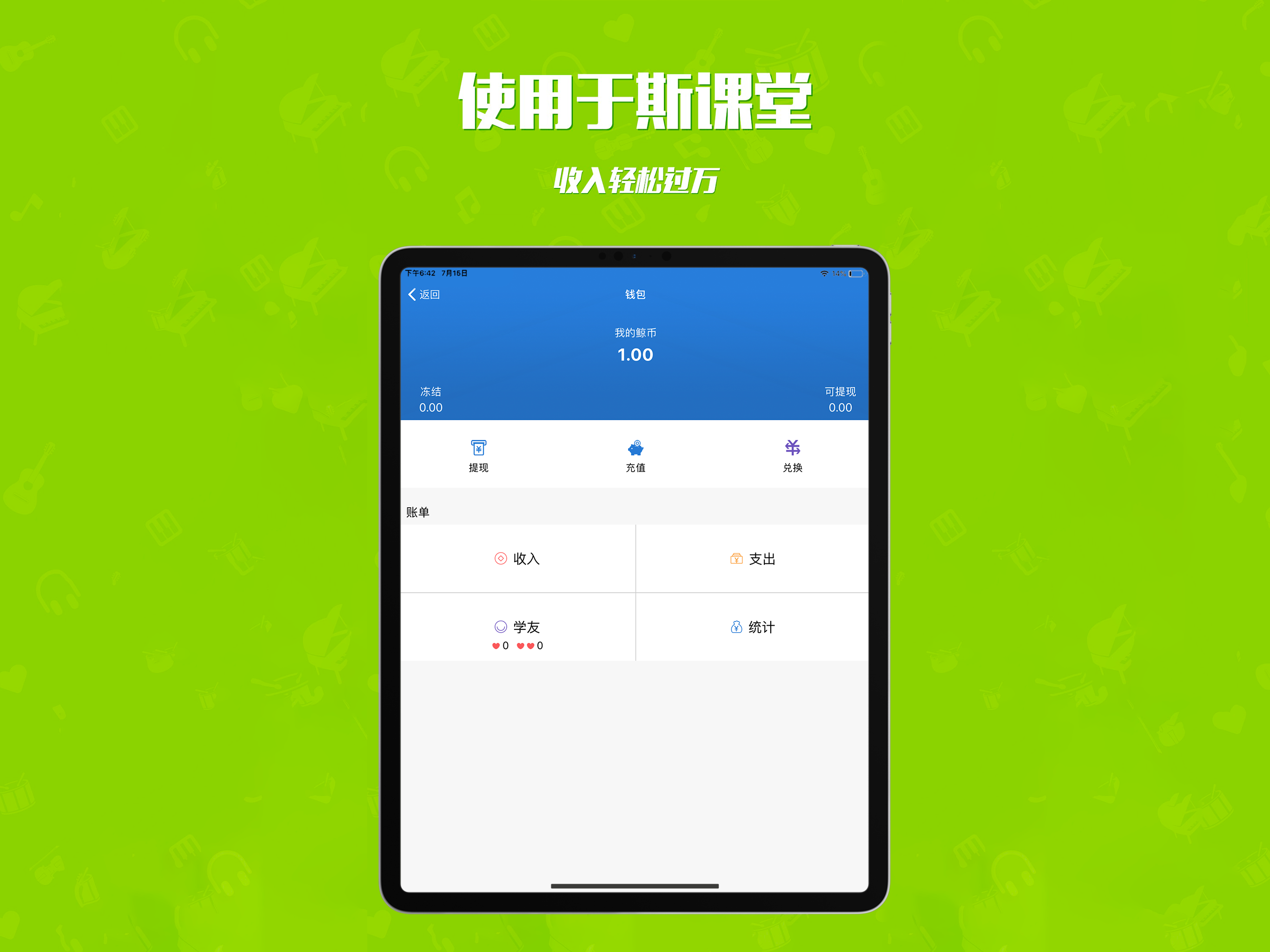于斯课堂—学钢琴上于斯