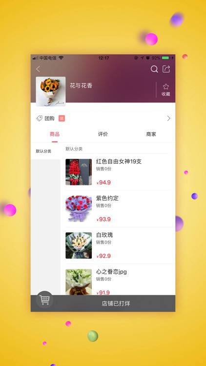 幸福常熟 screenshot-3