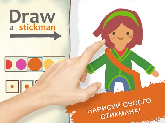 Draw a Stickman: EPIC 2 Pro для iPad