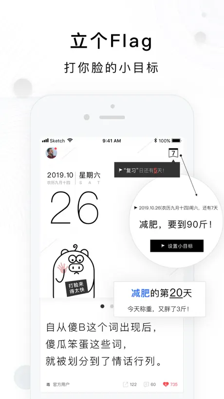 毒汤日历