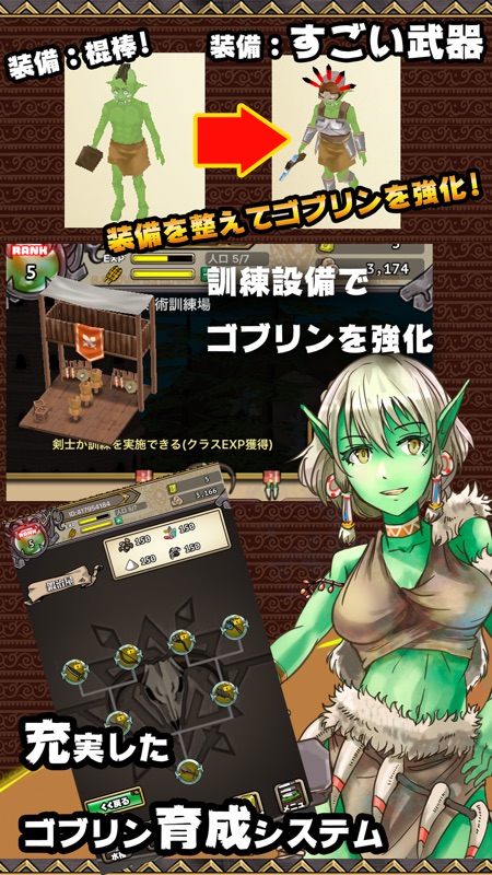 ゴブリン水槽 screenshot 4