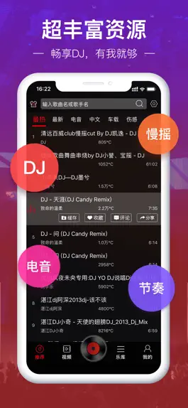 Game screenshot DJ多多 - MC喊麦社会摇 mod apk