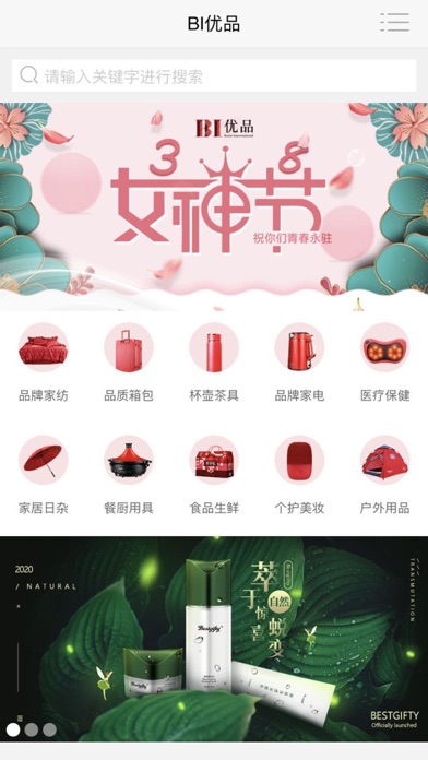 BI优品 screenshot 2