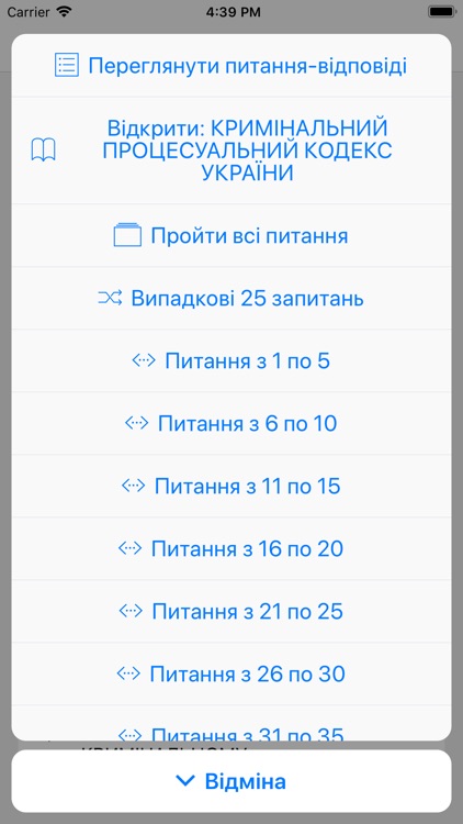 Зразки практичних завдань ДБР screenshot-5