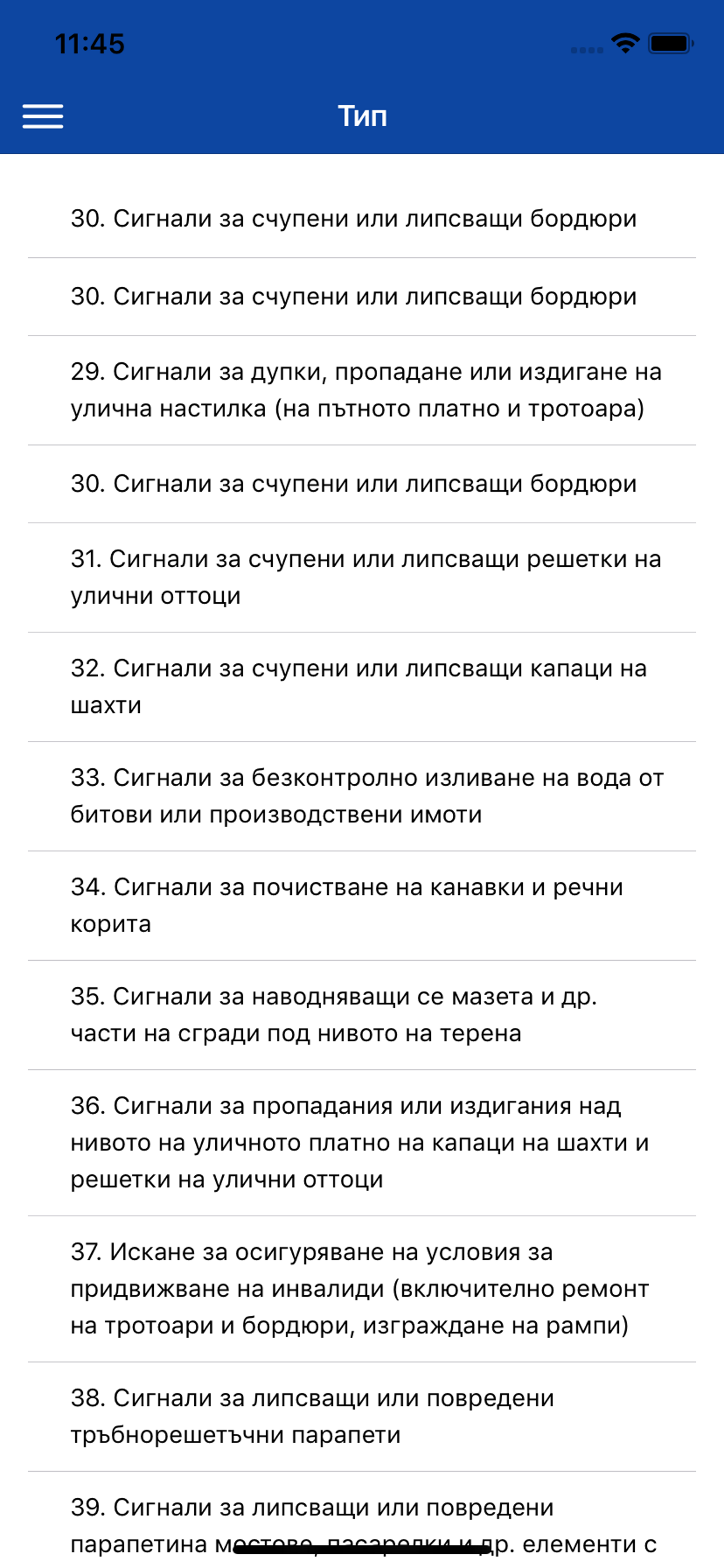 Call Sofia - Контактен център