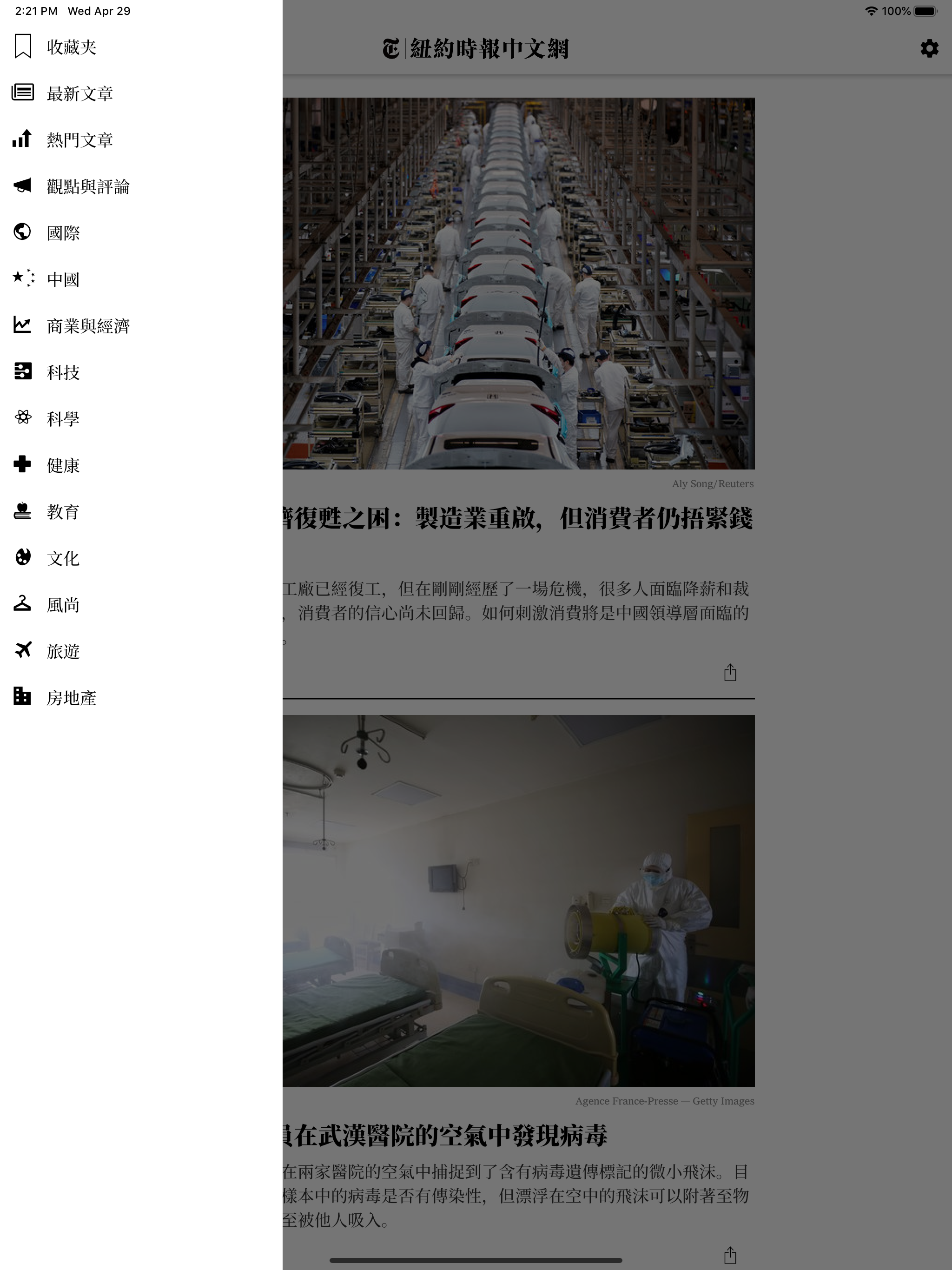 纽约时报