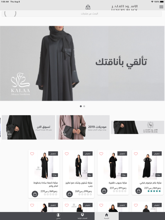 Screenshot #5 pour Luxury Black