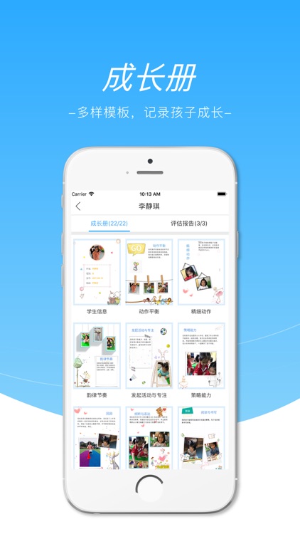数阅成长-专业版 screenshot-4
