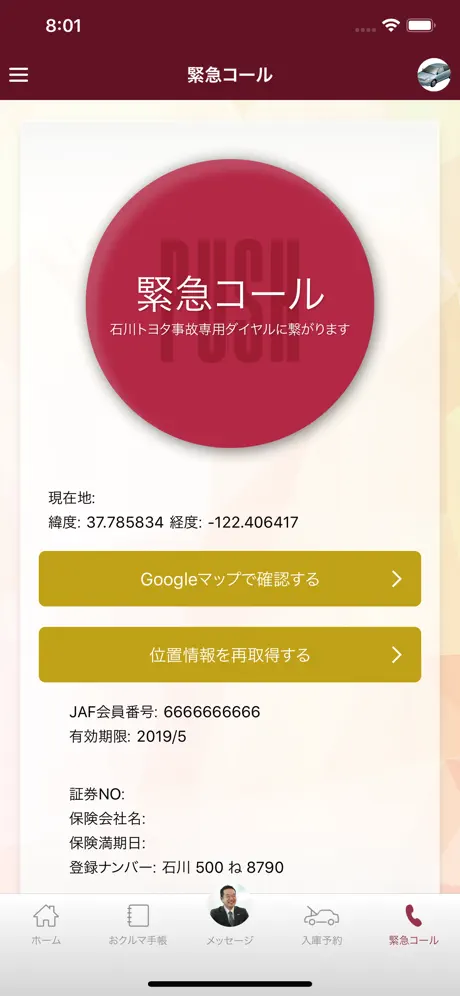 Owner's App
