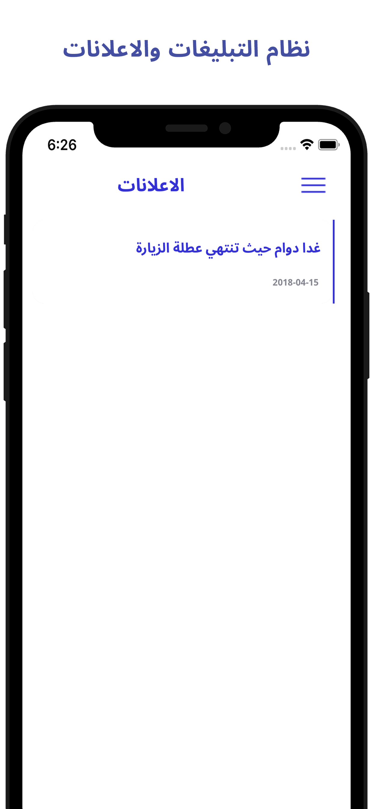 مدرستنا
