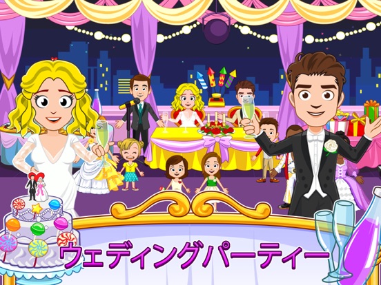 My Town : Wedding Dayのおすすめ画像5