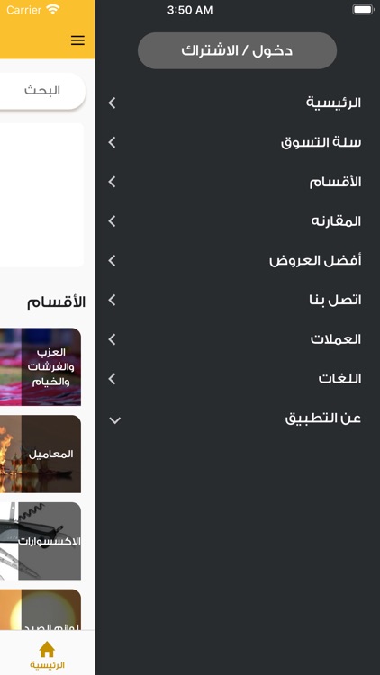 وسم screenshot-4