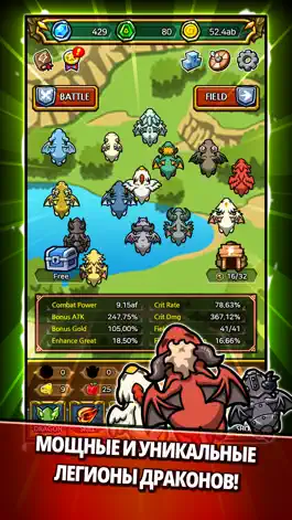 Game screenshot Ultimate DragonMaster apk