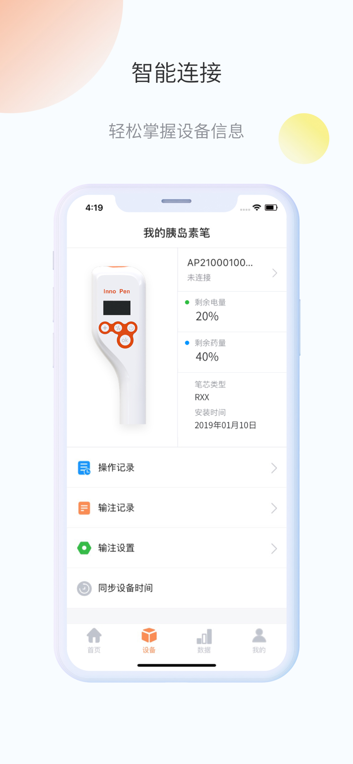 innoPen screenshot 2
